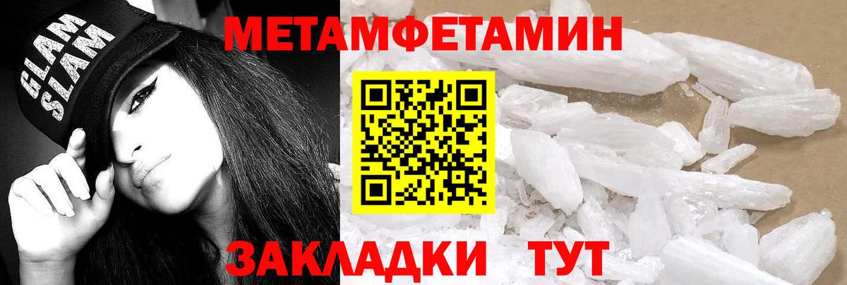 Углич  Амфетамин 97%  Вход с VPN 