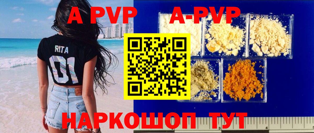 A-PVP Crystall  купить закладку  Углич  Alfa_PVP СК  APVP  Вход с VPN  Alfa_PVP VHQ 