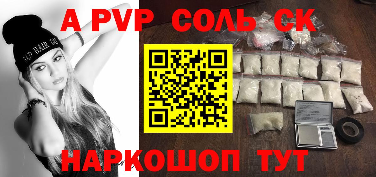 А ПВП VHQ Углич