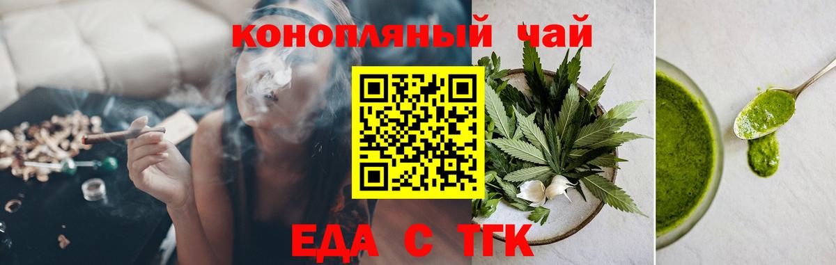 Углич  Cannafood марихуана  Вход с VPN 