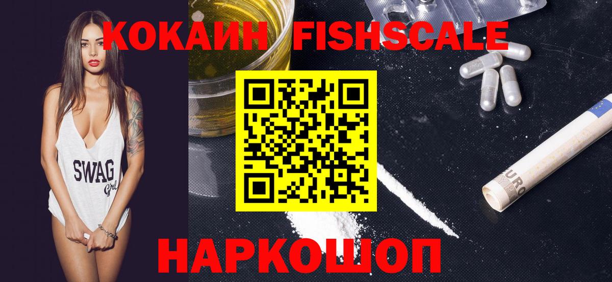 COCAIN 98%  Вход с VPN  Углич 