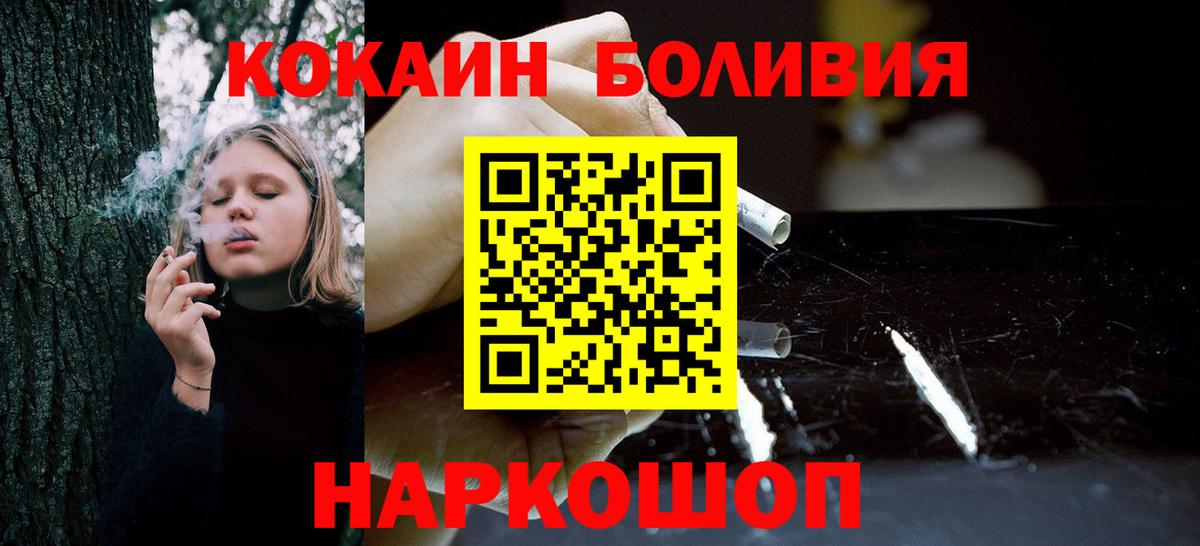 Кокаин Fish Scale Углич