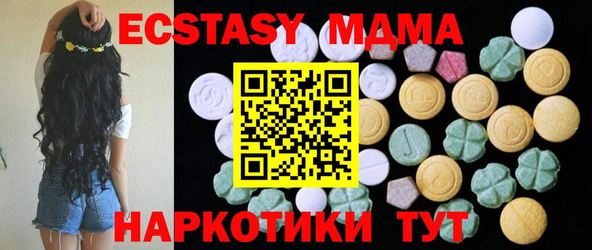 Ecstasy таблы  Вход с VPN  Экстази  Углич 