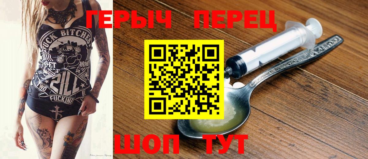 Углич  ГЕРОИН Афган  Вход с VPN 