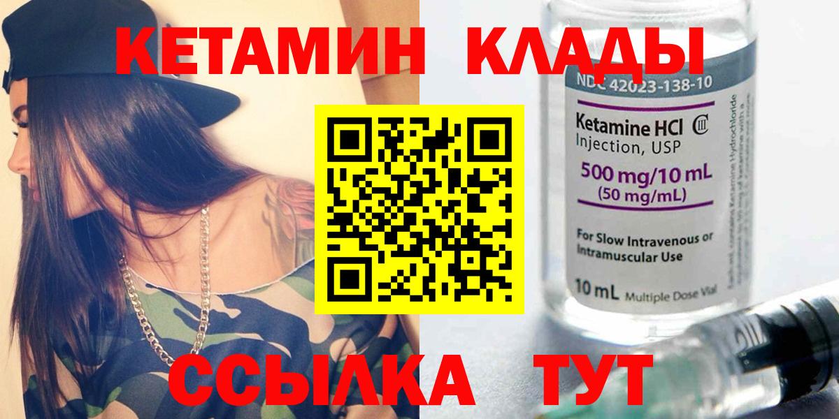 Кетамин VHQ Углич