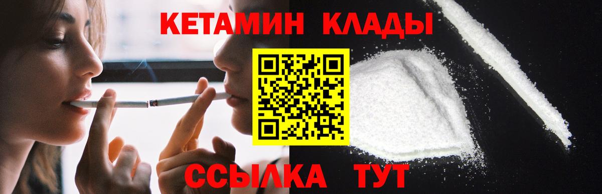 Углич  это Telegram  Вход с VPN  Кетамин VHQ 