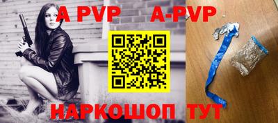 ALPHA PVP Новокубанск