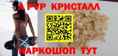 ALPHA PVP Новокубанск