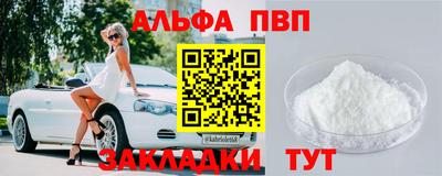 ALPHA PVP Новокубанск