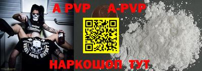 ALPHA PVP Новокубанск