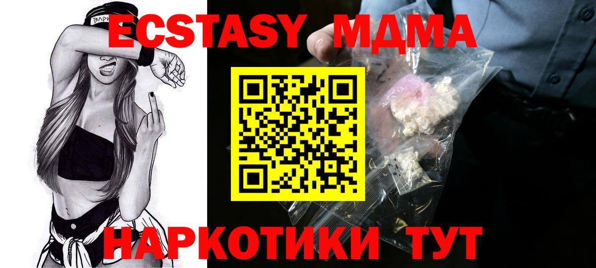 MDMA crystal  МДМА  MDMA Molly  Углич  Вход с VPN 