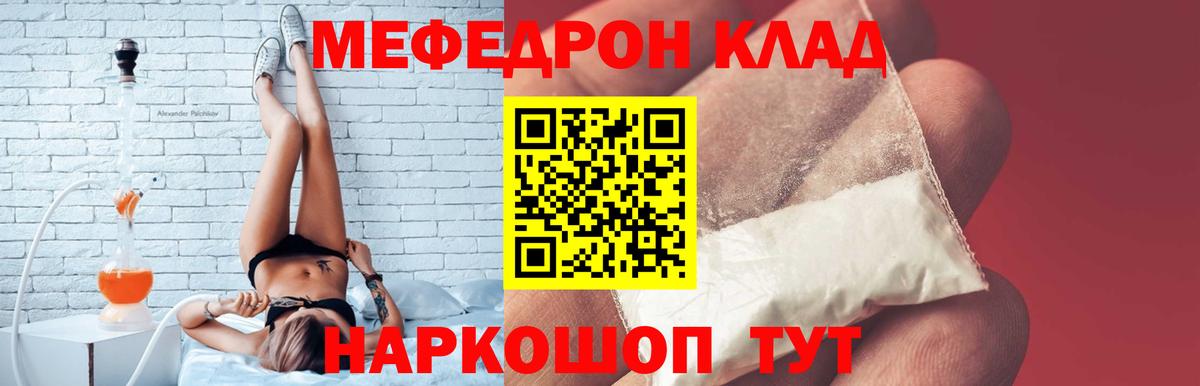 Мефедрон мука Углич