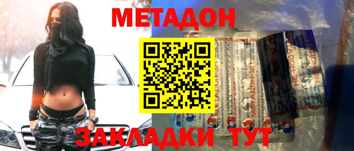 mega tor  Вход с VPN  Углич  Метадон белоснежный 