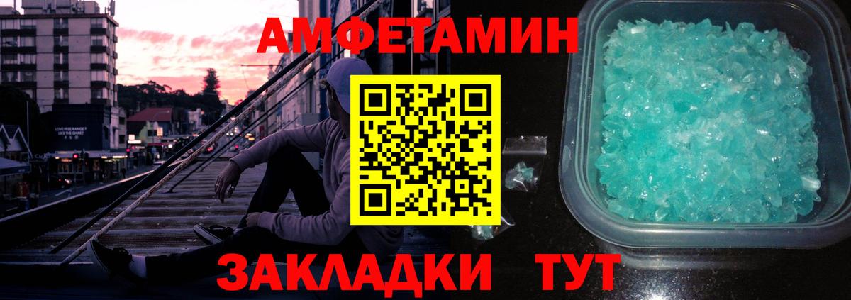 МЕТАМФЕТАМИН Methamphetamine  Первитин  Углич  Вход с VPN 
