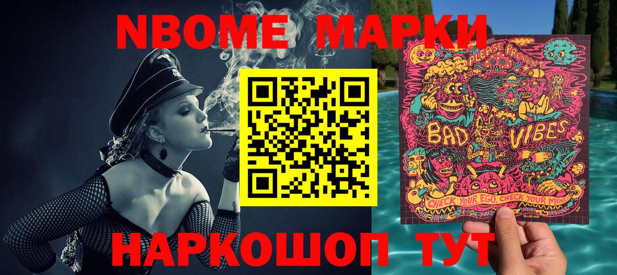 Марки NBOMe 1,5мг  Вход с VPN  Марки NBOMe  Углич 