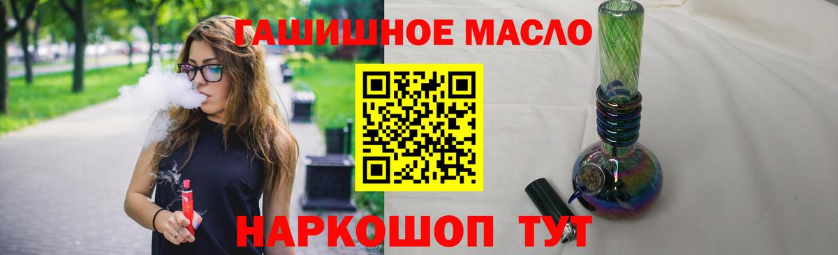 ТГК гашишное масло Углич